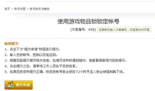 安全课堂之身份资料泄露后的处理办法