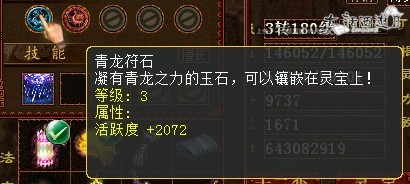 这个是我目前打的三级活跃石头