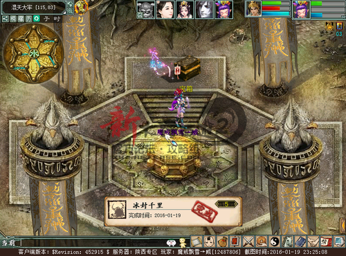 【攻略组出品】混天大牢六芒星阵