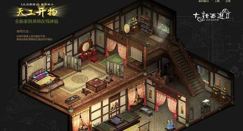 庭院房屋