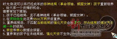重养孩子必看