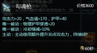 勾魂枪