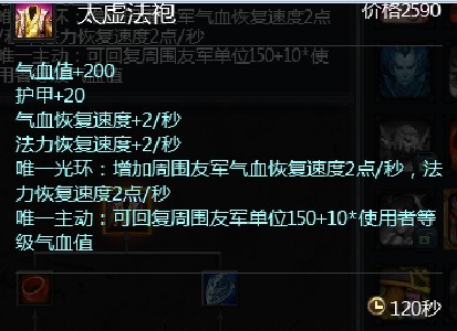 太虚法袍