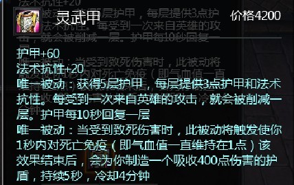 灵武甲