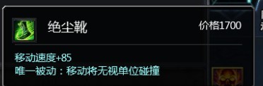绝尘靴