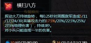 E技能