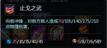 Q技能