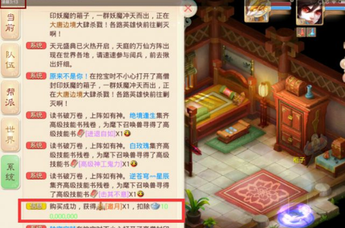 如何花最少仙玉买最便宜仙器神兽