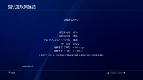 【主机加速】如何加速PS4游戏