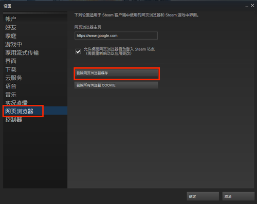 Steam社区打不开的解决方案 登不进游戏 网易uu网游加速器游戏百科