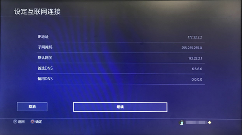 【主机加速】如何加速PS4游戏